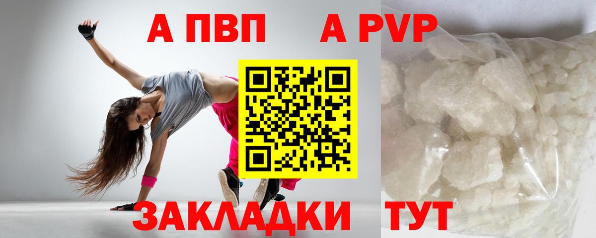 A-PVP мука  Alpha PVP СК КРИС  A-PVP  APVP кристаллы  Свободный  Вход с VPN 
