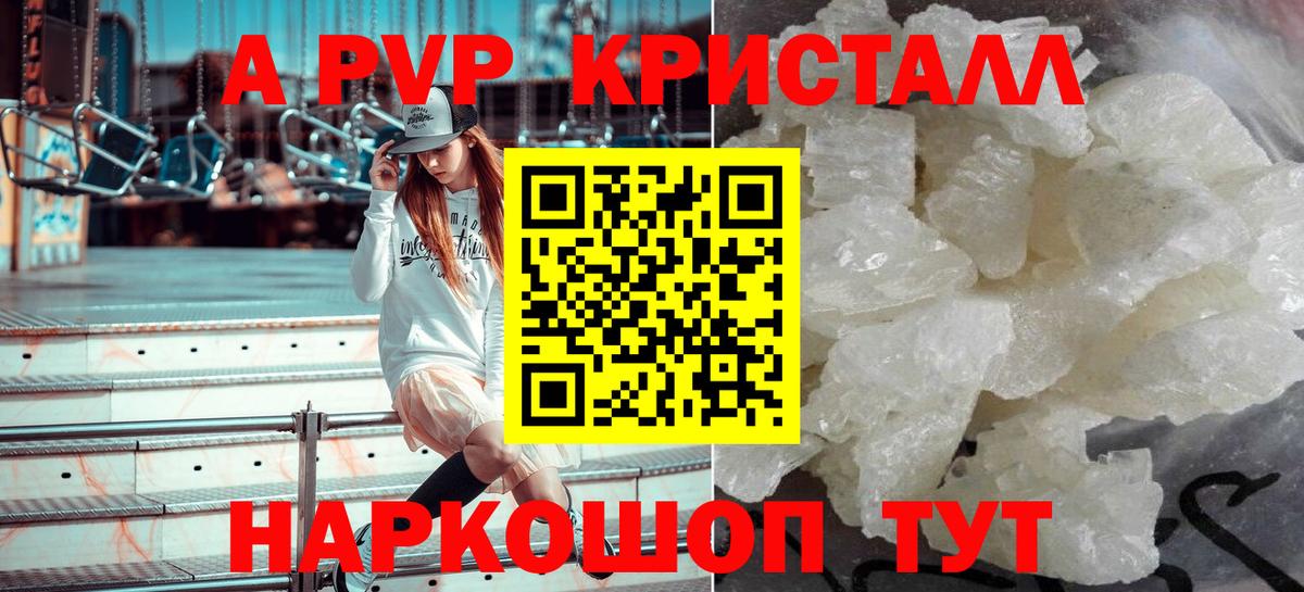 А ПВП крисы CK Свободный