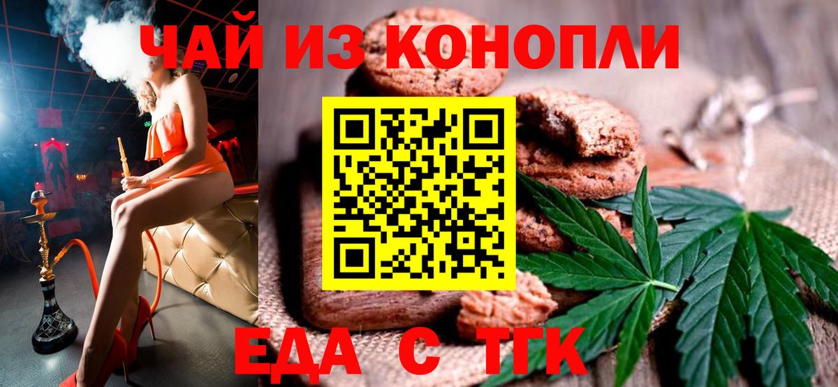 Cannafood конопля  Вход с VPN  Свободный 