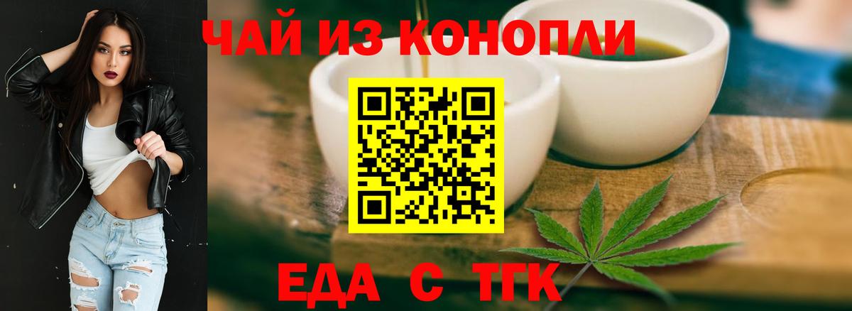 Cannafood марихуана Свободный