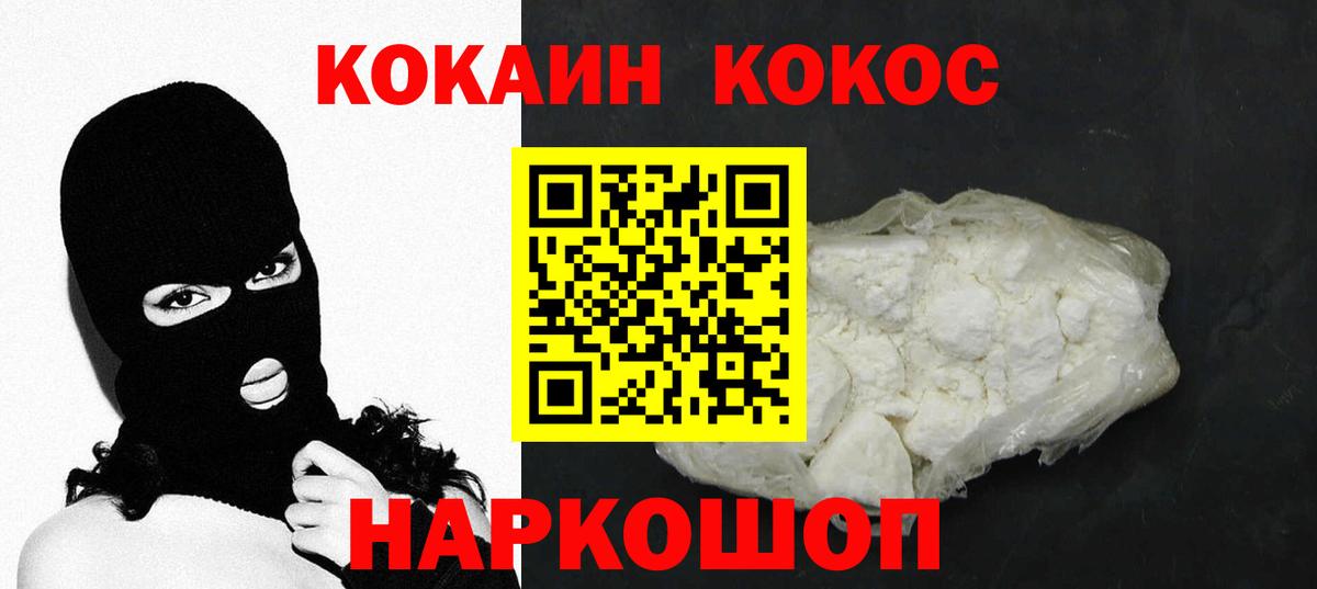 КОКАИН FishScale Свободный