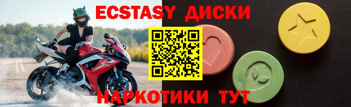 ЭКСТАЗИ круглые Свободный