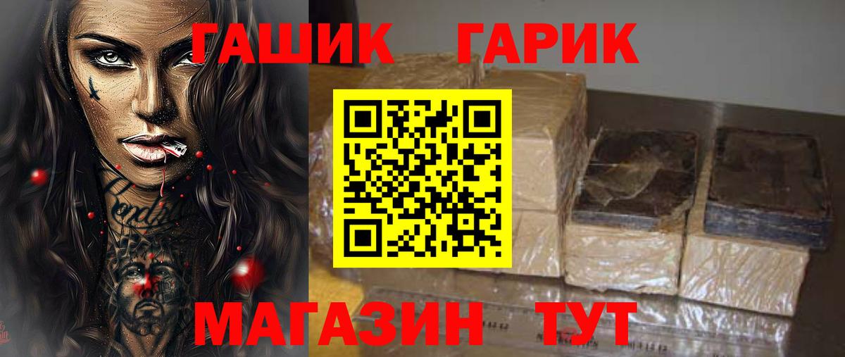 ГАШ Ice-O-Lator  цены   Свободный  Вход с VPN 