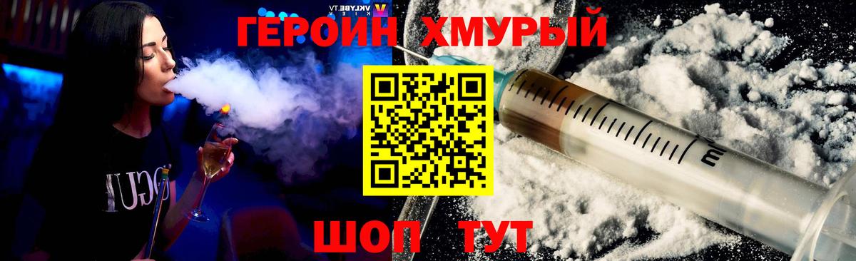 ГЕРОИН Афган Свободный