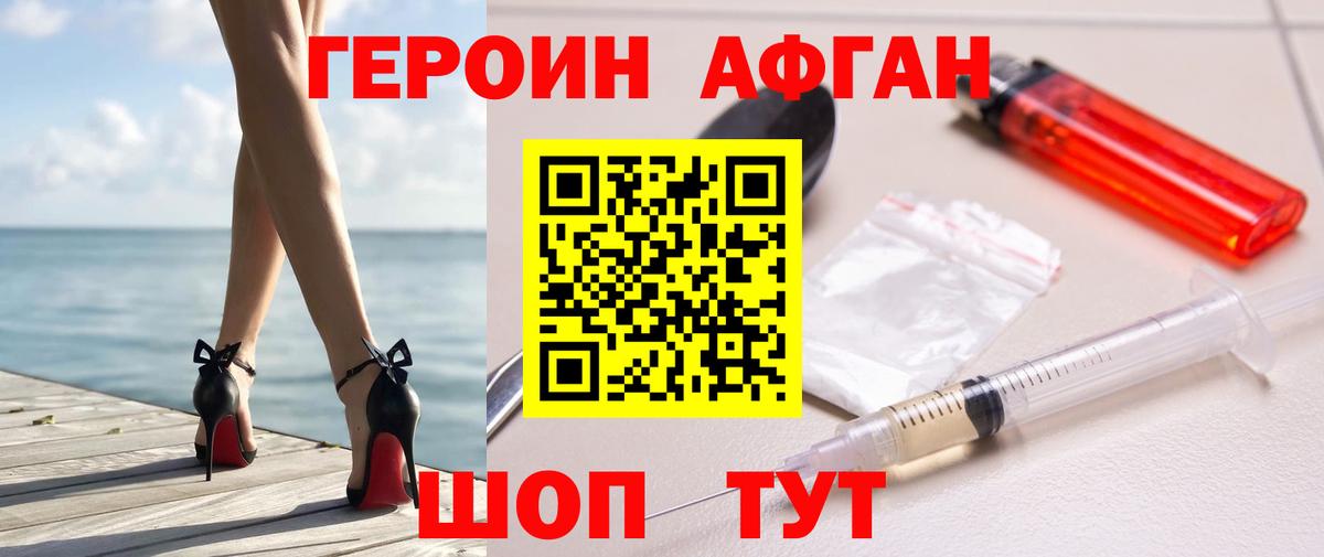 ГЕРОИН герыч  ГЕРОИН  Свободный  Вход с VPN 