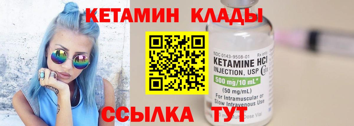 КЕТАМИН ketamine  Вход с VPN  Свободный 