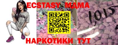 экстази Партизанск