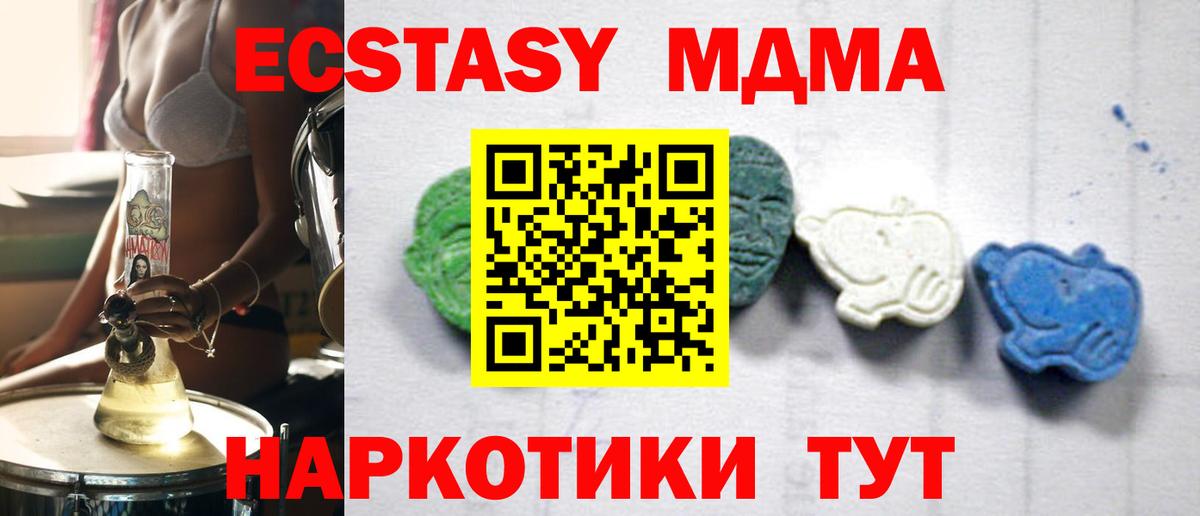 Свободный  MDMA молли  Вход с VPN  MDMA молли 