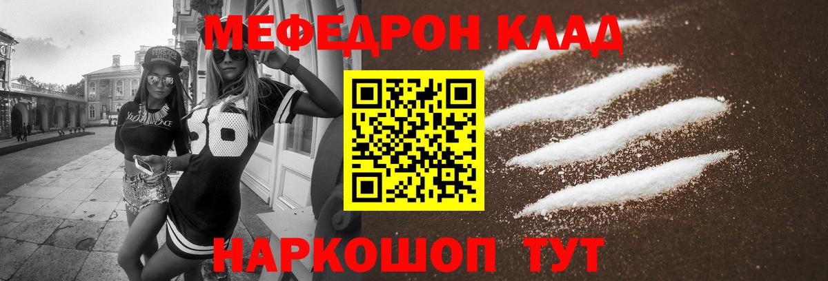 Свободный  Меф  Вход с VPN  МЕФ  Мефедрон мяу мяу  МЯУ-МЯУ 4 MMC 