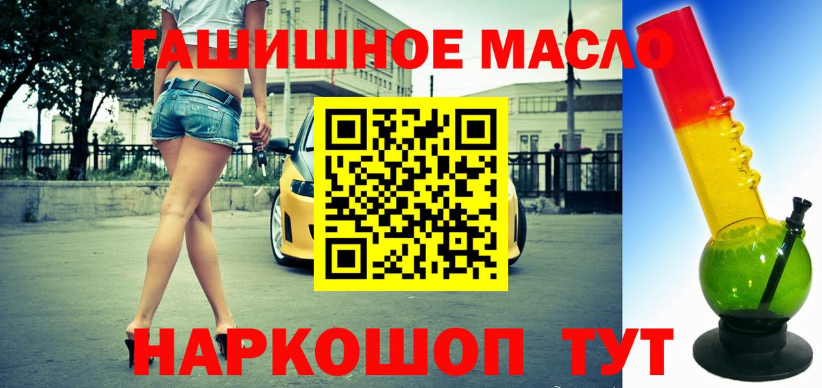 Дистиллят ТГК гашишное масло Свободный